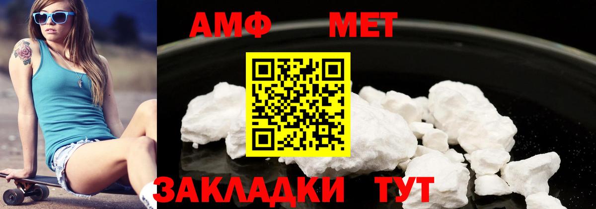 АМФ Розовый Чернушка