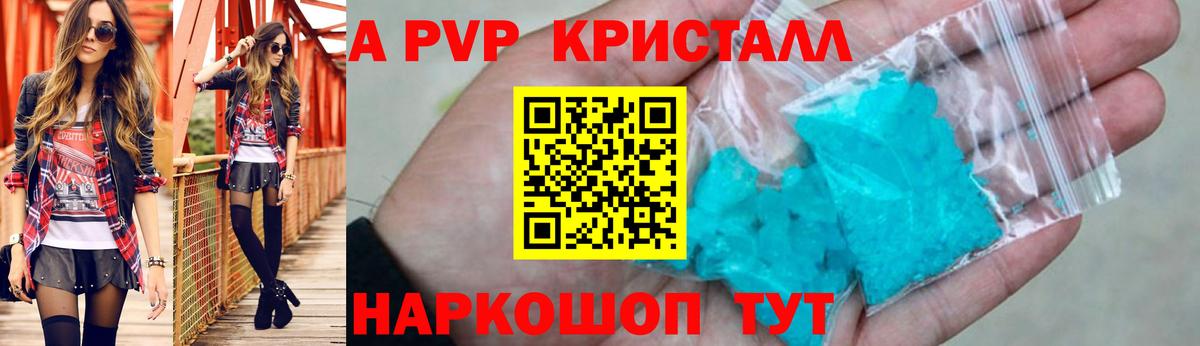 Альфа ПВП мука  Alpha-PVP крисы CK  Чернушка  Alpha PVP крисы CK  Вход с VPN 