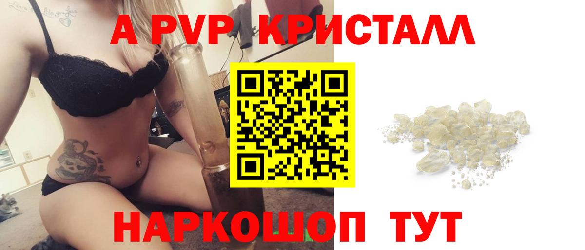Альфа ПВП мука Чернушка