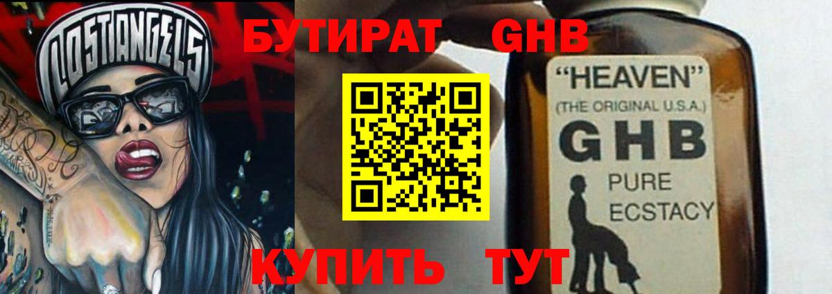 Бутират 99% Чернушка