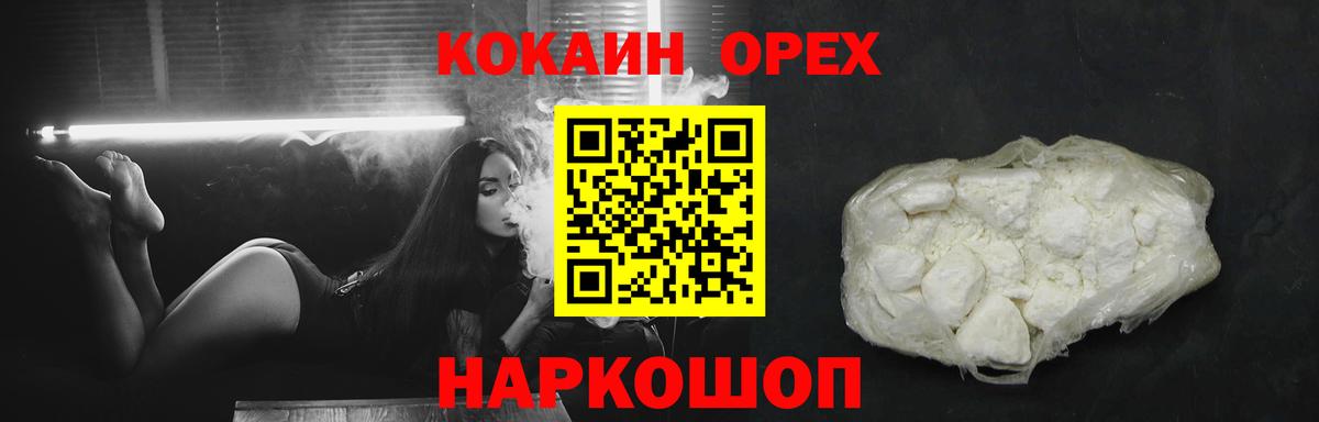 Cocaine Fish Scale Чернушка