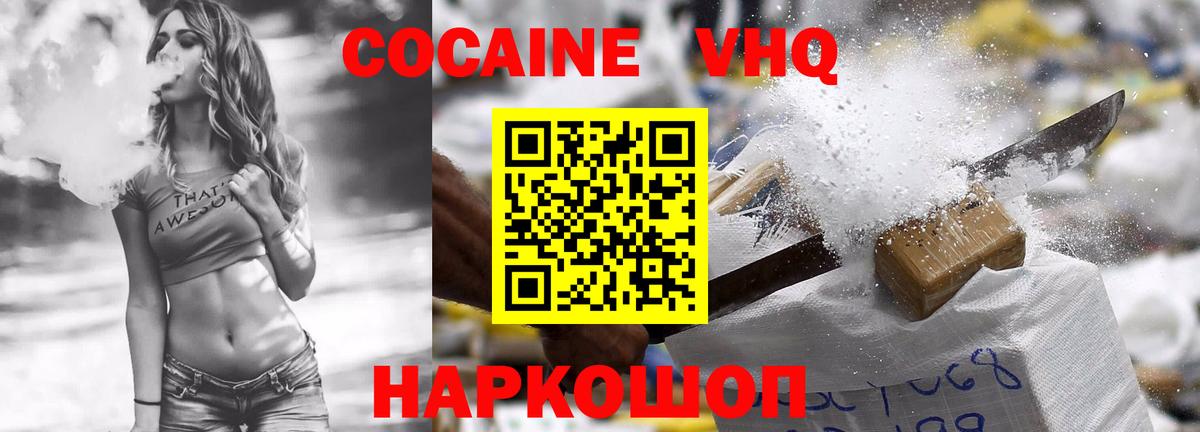 Cocaine Перу  Вход с VPN  Чернушка  COCAIN Боливия 