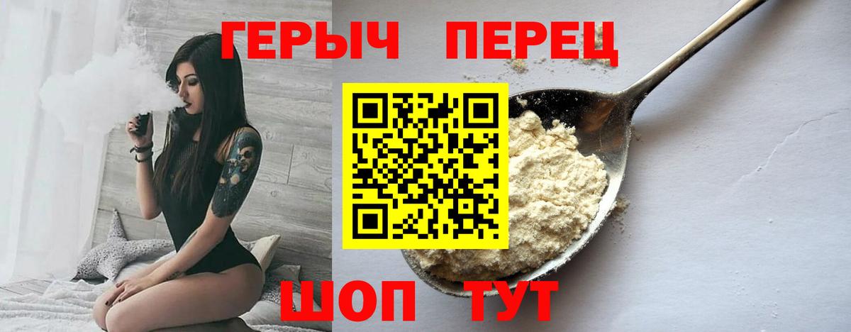 Героин афганец  Вход с VPN  Чернушка 