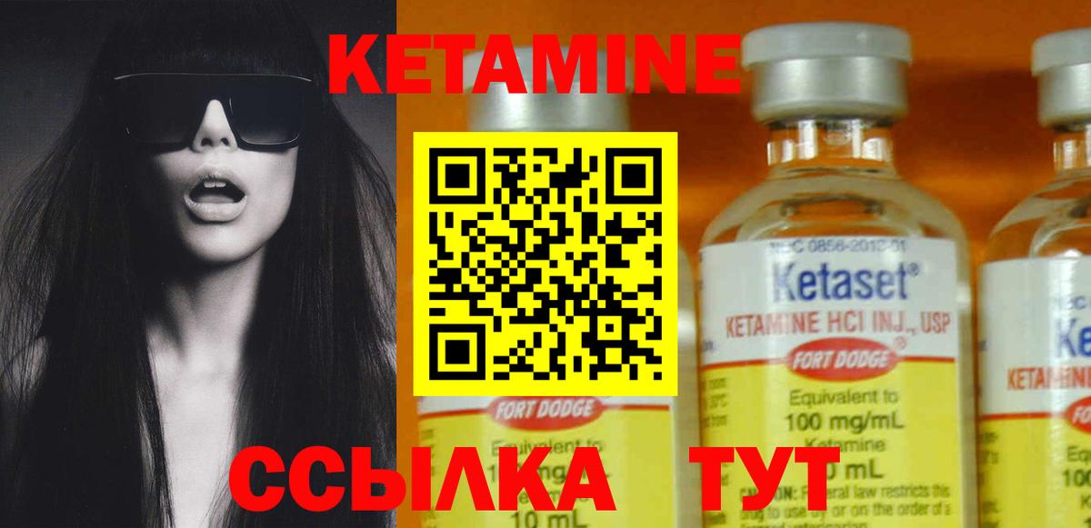 КЕТАМИН VHQ  Вход с VPN  Чернушка 