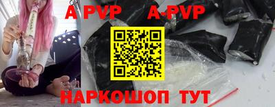 ALPHA-PVP Ливны