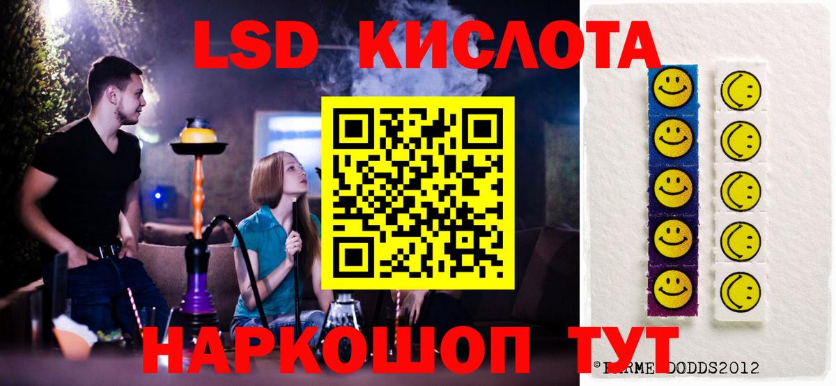 Лсд 25 экстази кислота  Вход с VPN  Чернушка  ЛСД экстази кислота 