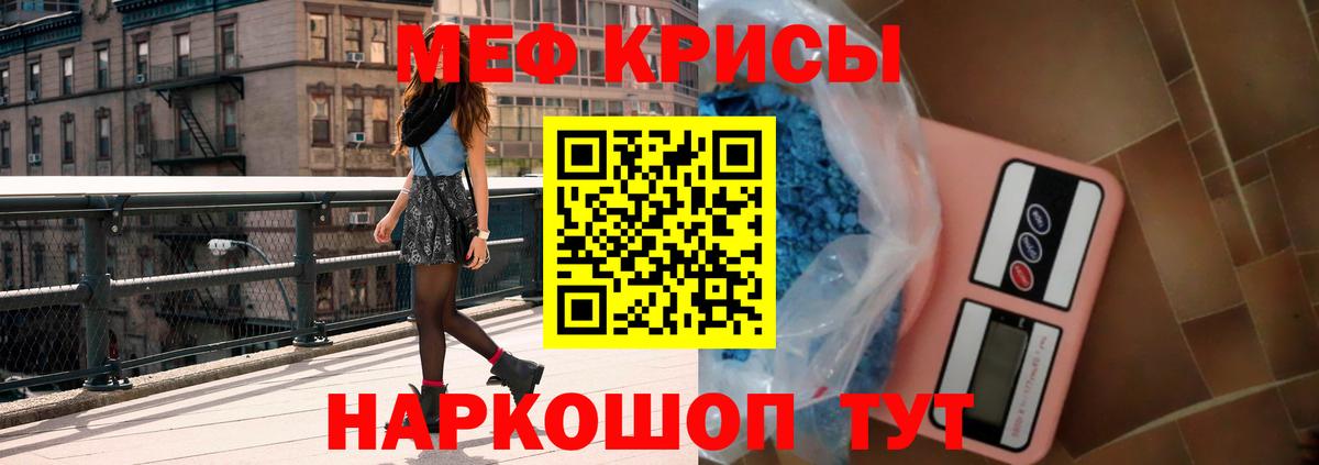 МЯУ-МЯУ VHQ  Мефедрон  Чернушка  Мефедрон  Вход с VPN 