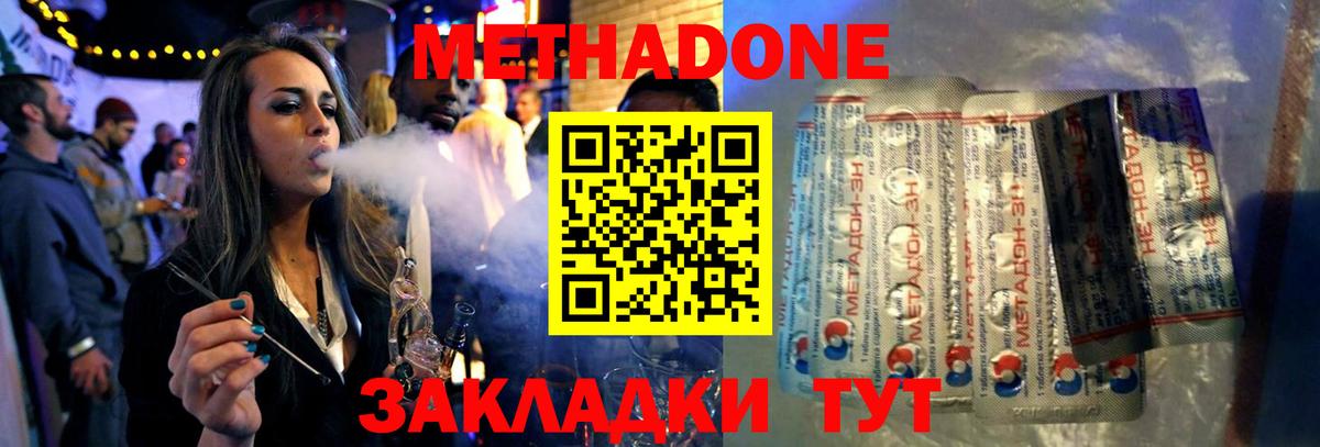 Чернушка  Метадон мёд  МЕТАДОН methadone  Вход с VPN 