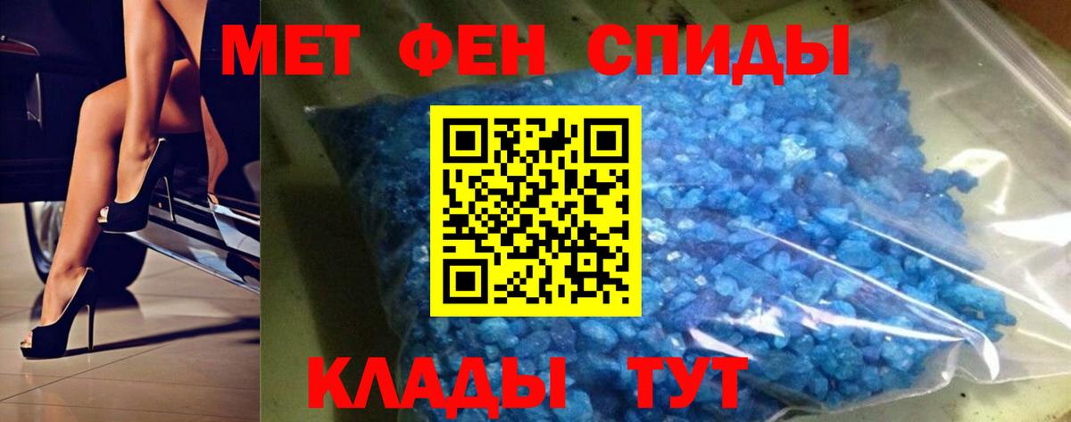 Метамфетамин пудра  Метамфетамин пудра  Вход с VPN  Чернушка 