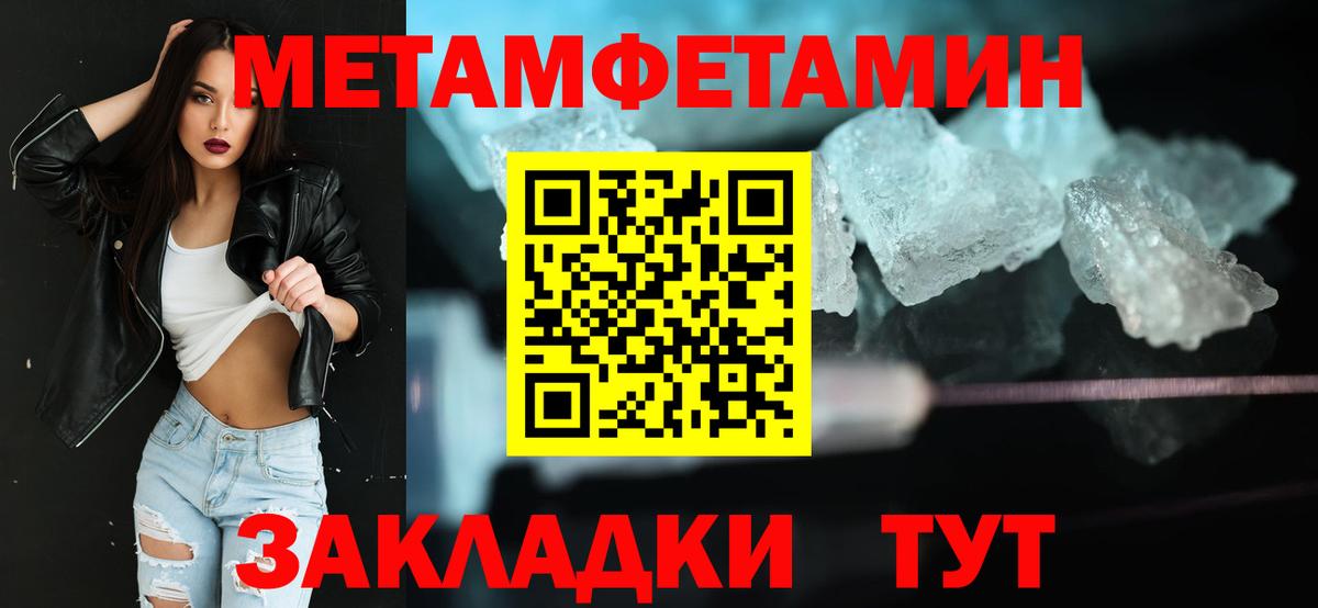 Метамфетамин винт Чернушка