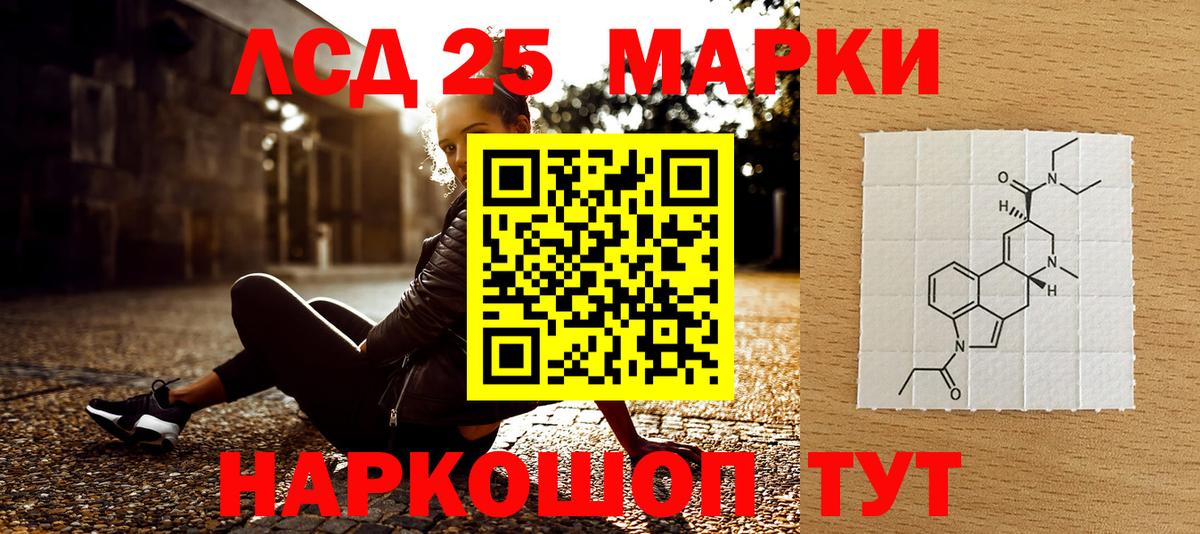 Марки 25I-NBOMe 1,8мг Чернушка