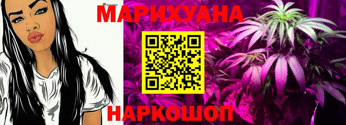 МАРИХУАНА White Widow  Вход с VPN  МАРИХУАНА сатива  Чернушка 